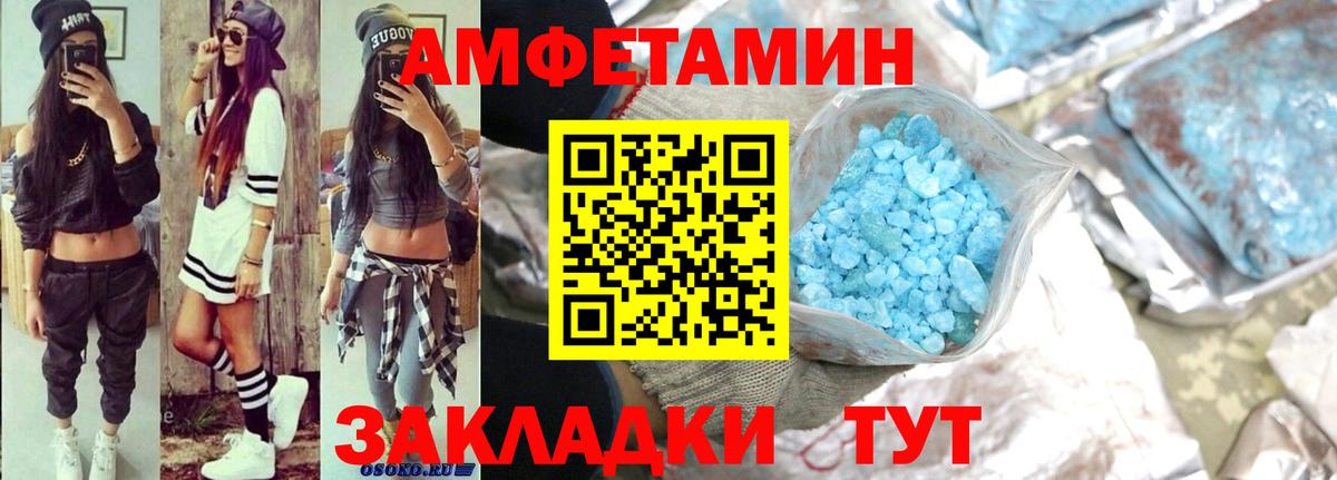 АМФЕТАМИН 98%  Amphetamine  Севастополь  Вход с VPN 