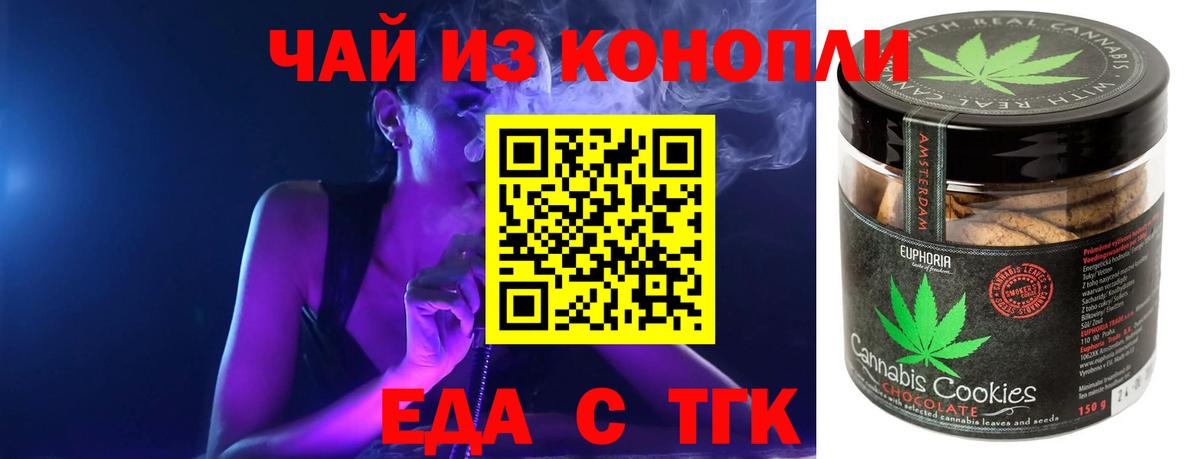 Печенье с ТГК конопля  Вход с VPN  Севастополь 