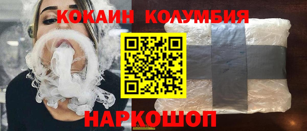 Кокаин 98% Севастополь