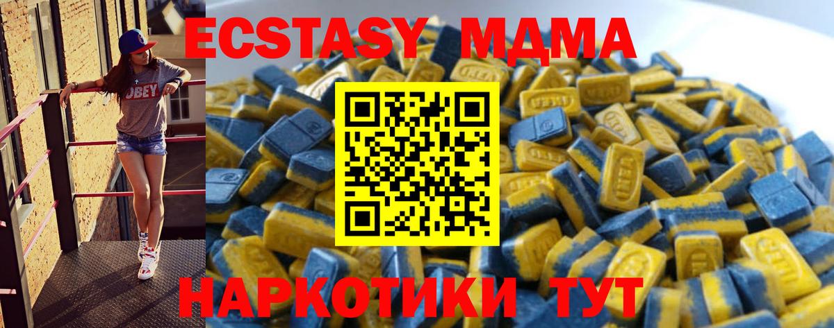 Ecstasy  Ecstasy DUBAI  KRAKEN как зайти  Вход с VPN  Севастополь  ЭКСТАЗИ 280мг 