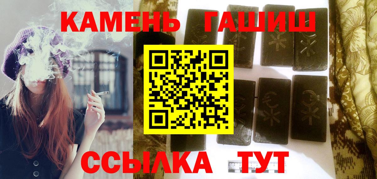 ГАШ ice o lator  Гашиш Изолятор  Севастополь  Вход с VPN 