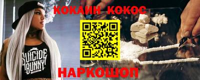 наркотики Волгодонск