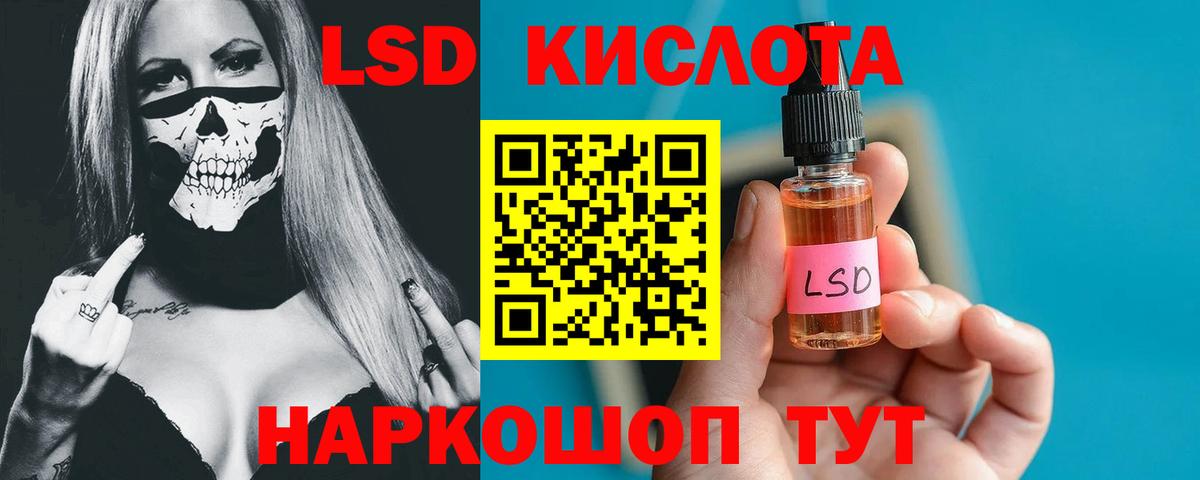 Севастополь  Лсд 25 экстази ecstasy  Вход с VPN 