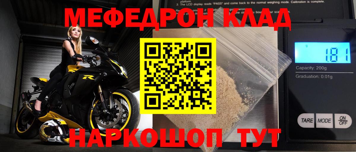 Меф VHQ  Меф  Мефедрон VHQ  Севастополь  Вход с VPN 