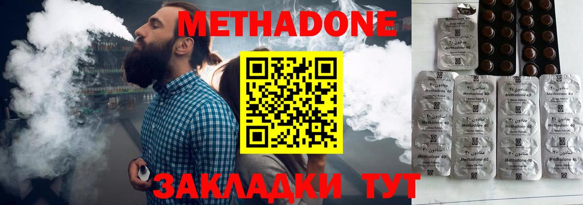 МЕТАДОН VHQ Севастополь
