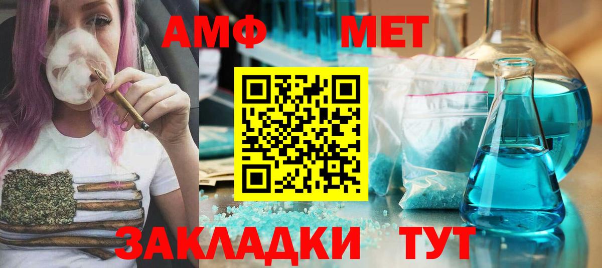 Севастополь  МЕТАМФЕТАМИН кристалл  Вход с VPN 