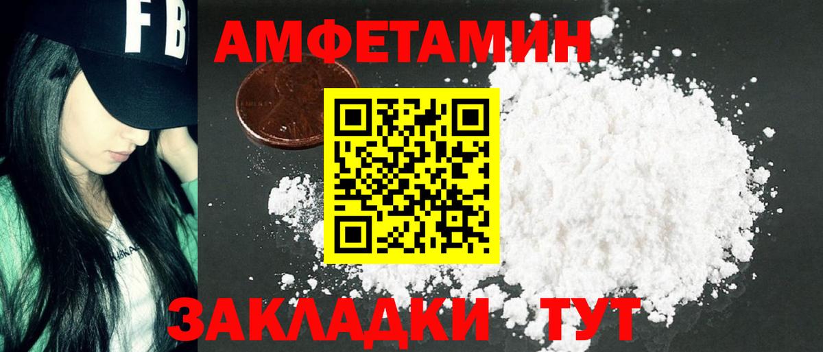 Метамфетамин пудра Севастополь