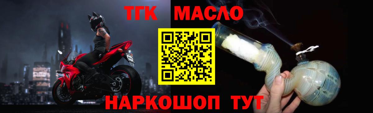 ТГК вейп Севастополь
