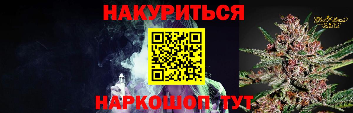 МАРИХУАНА тримм  Марихуана тримм  Бошки марихуана White Widow  Вход с VPN  Шишки марихуана Ganja  Севастополь 